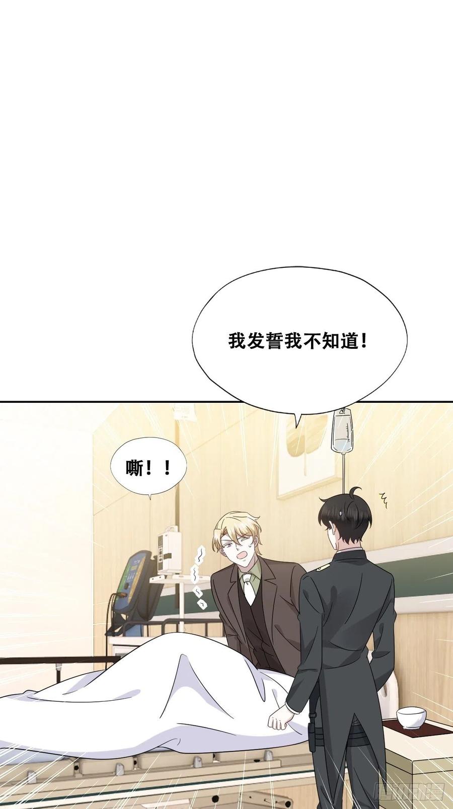 不努力就要当皇夫 116 解释 第21页