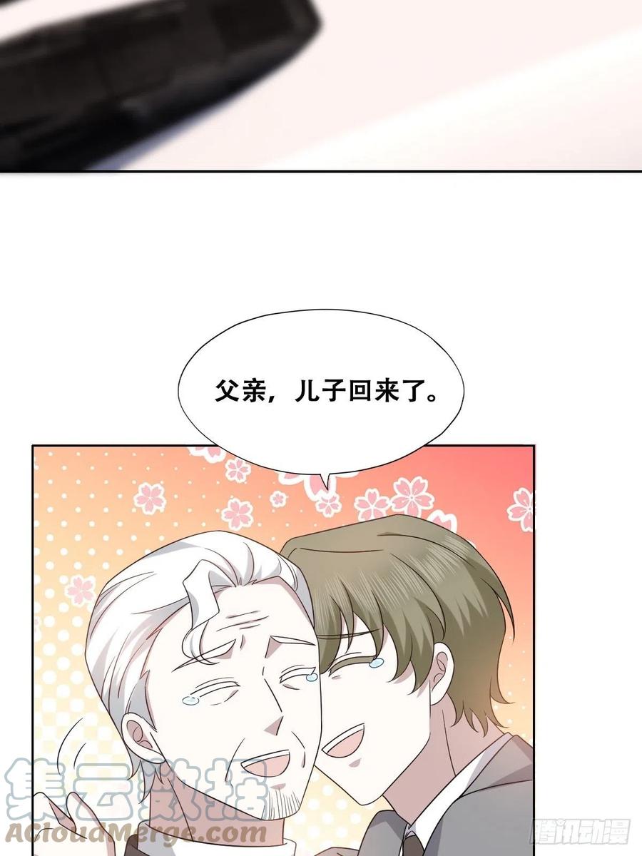 不努力就要当皇夫 117 回到蔷薇星球 第7页