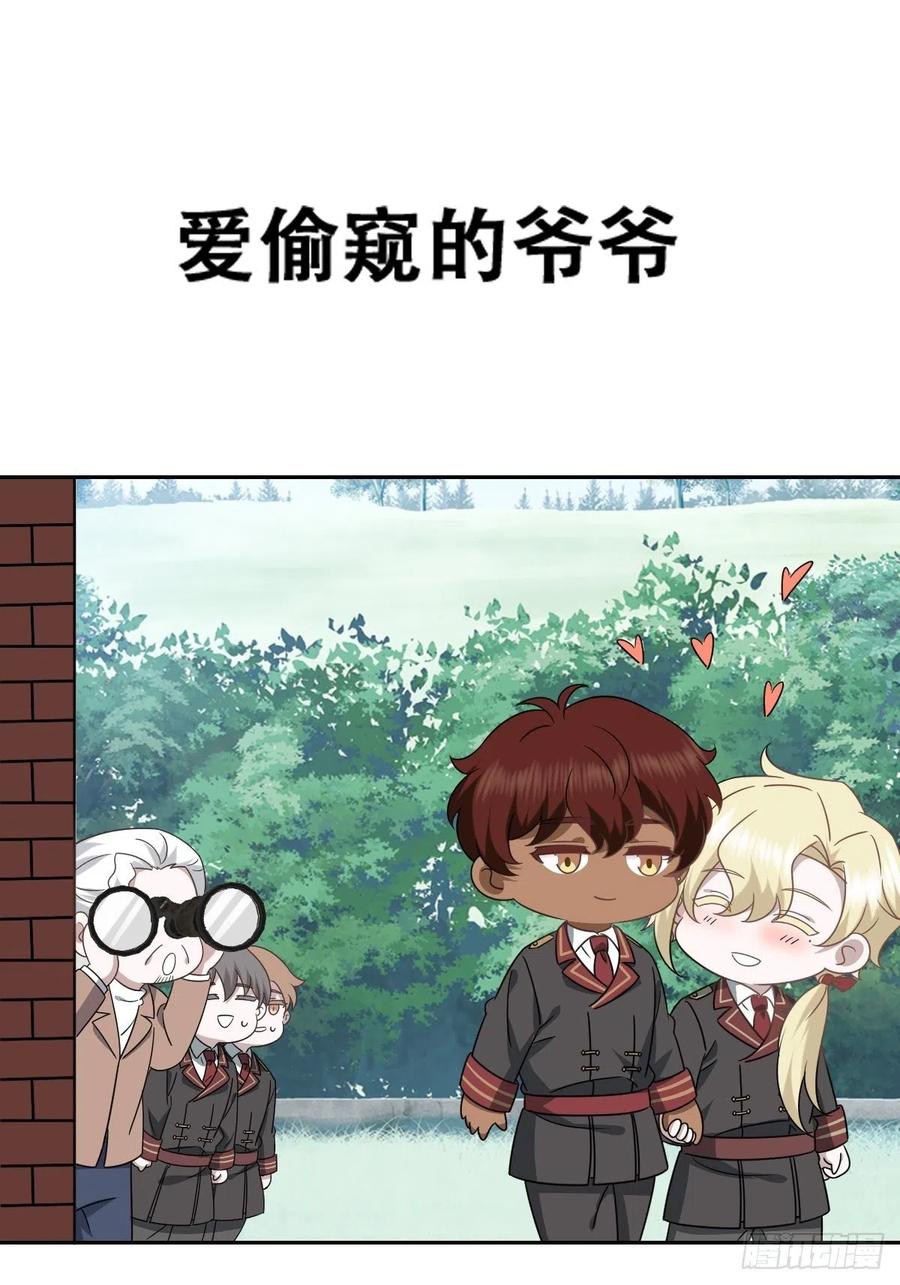 不努力就要当皇夫 117 回到蔷薇星球 第39页