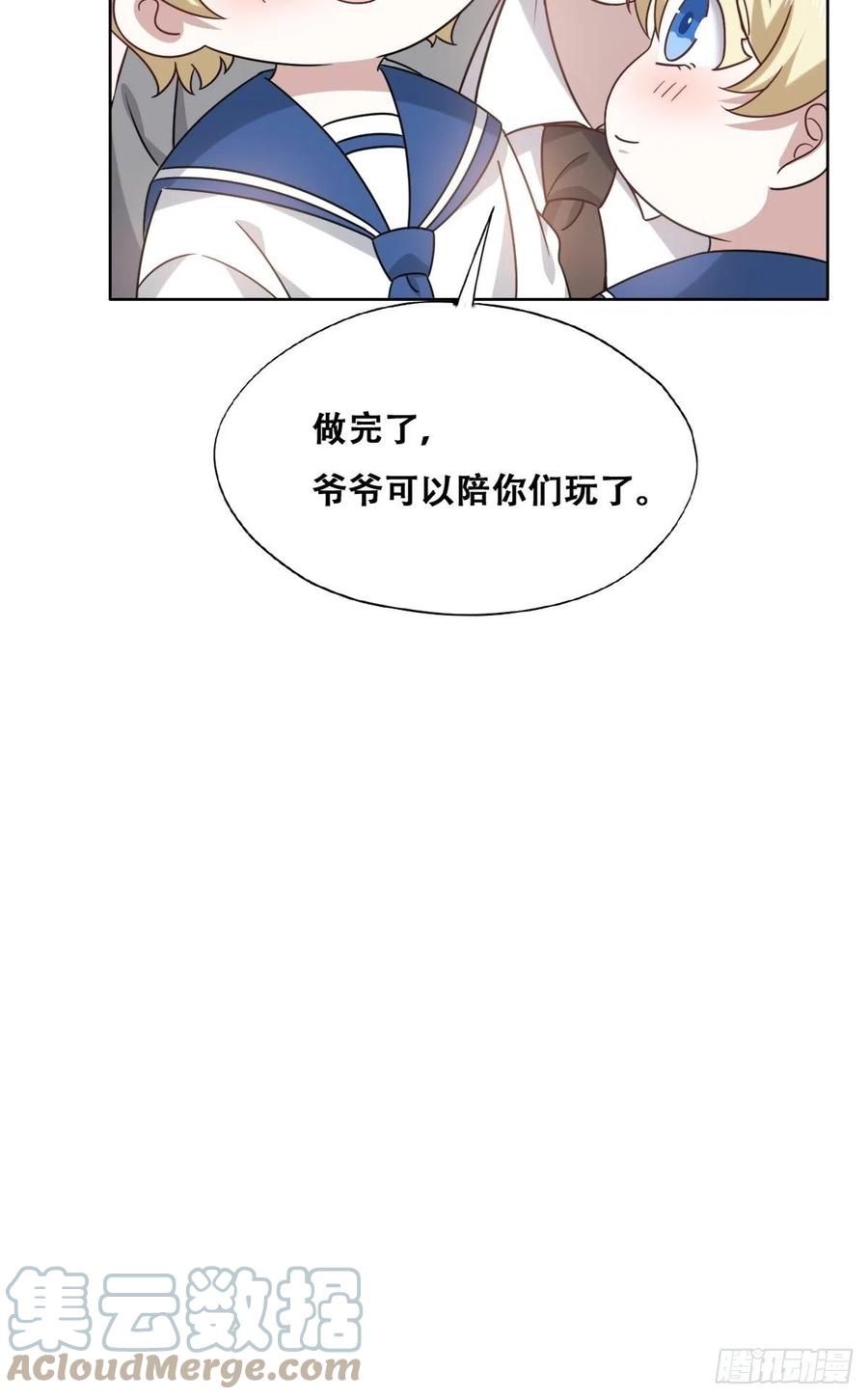 不努力就要当皇夫 117 回到蔷薇星球 第25页