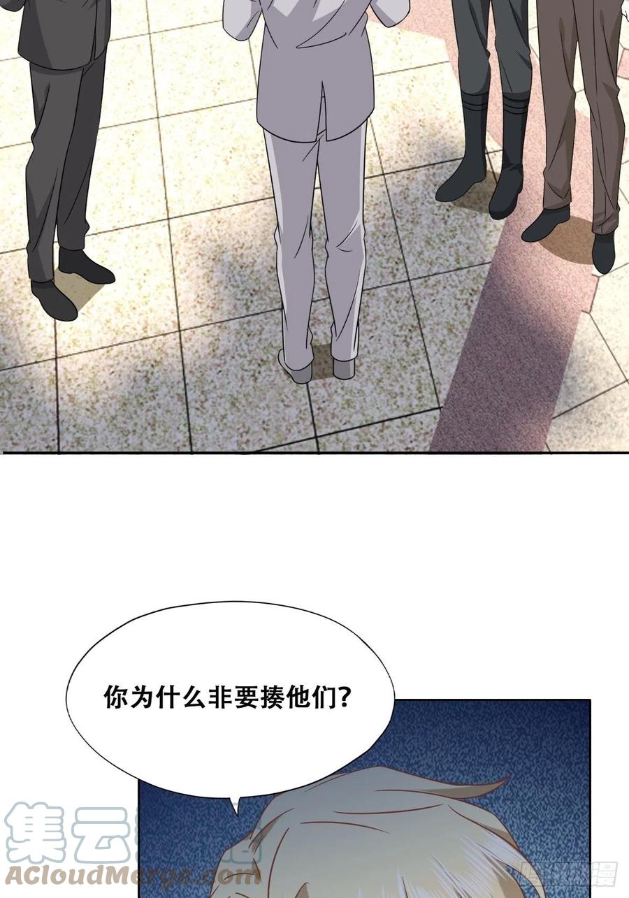 不努力就要当皇夫 117 回到蔷薇星球 第34页
