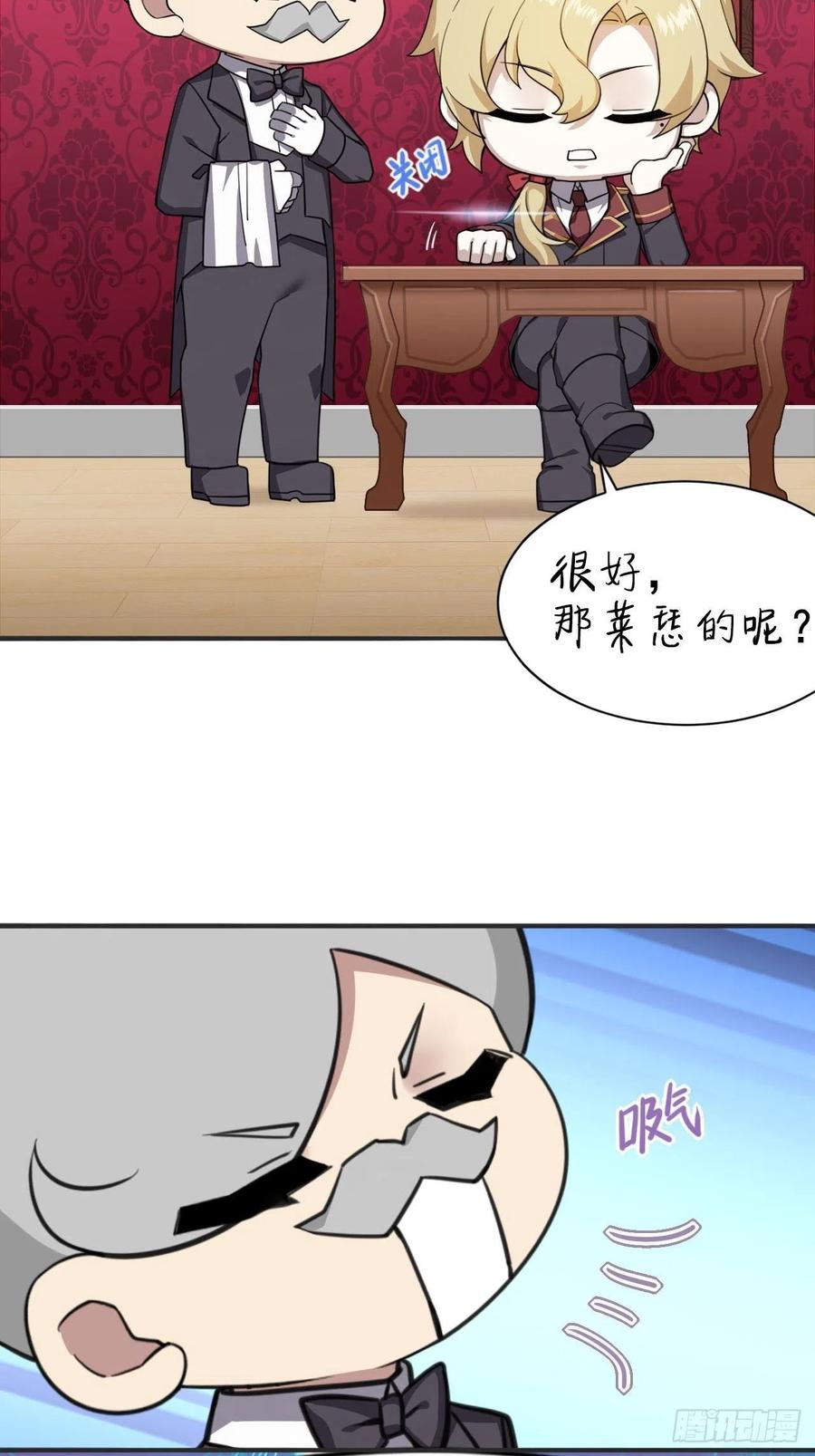不努力就要当皇夫 010 哥哥登场 第55页