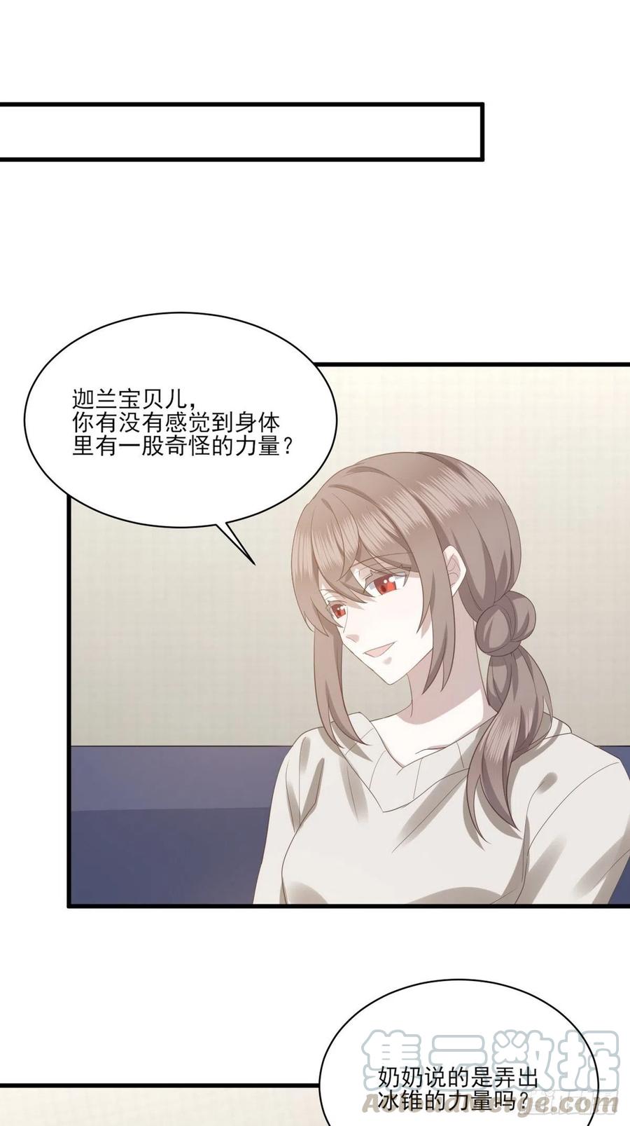 不努力就要当皇夫 010 哥哥登场 第21页