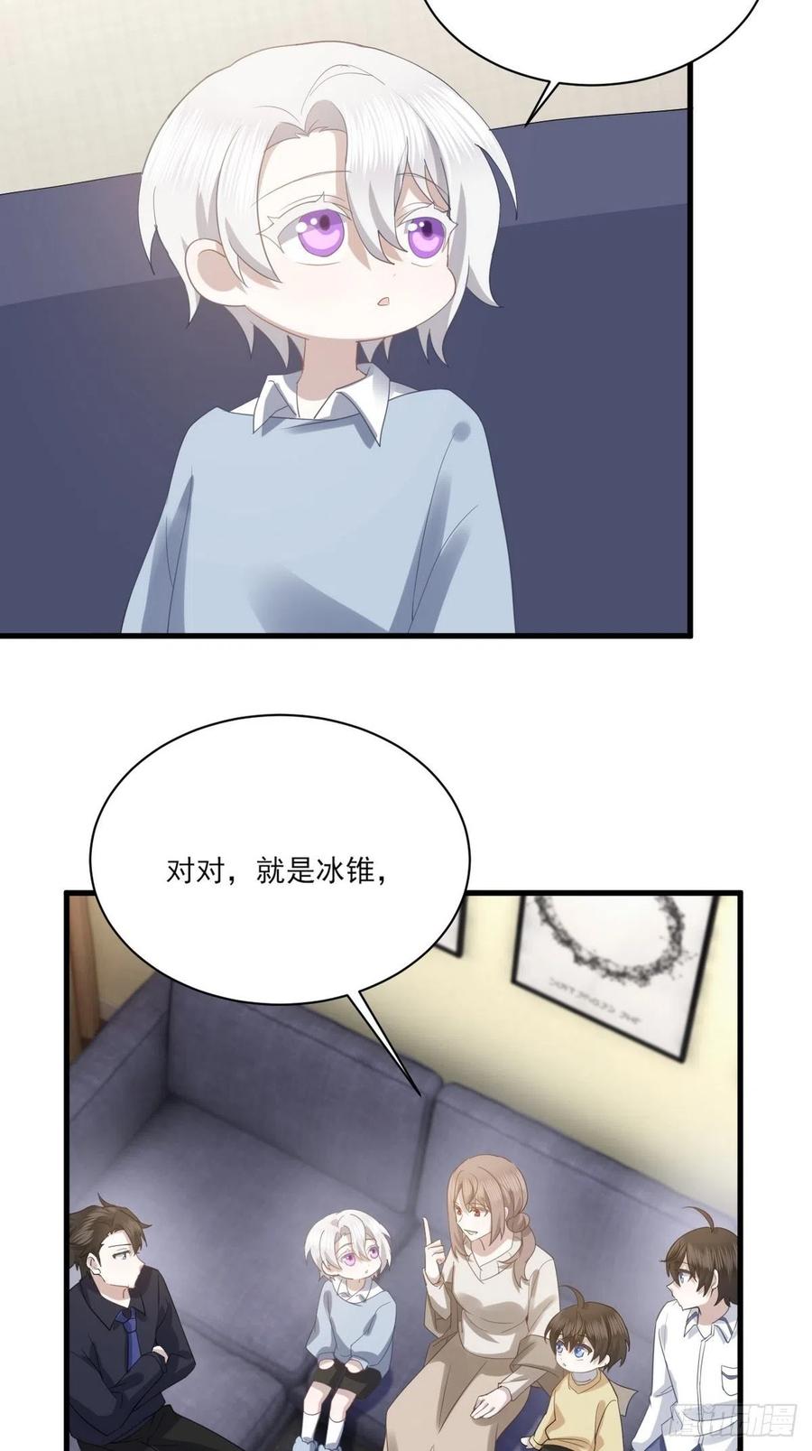 不努力就要当皇夫 010 哥哥登场 第22页