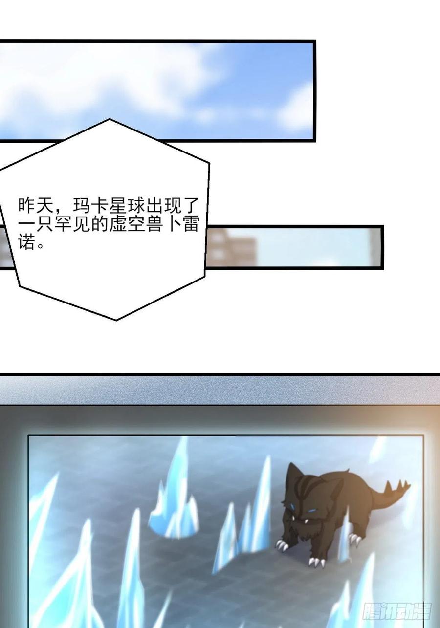 不努力就要当皇夫 010 哥哥登场 第40页