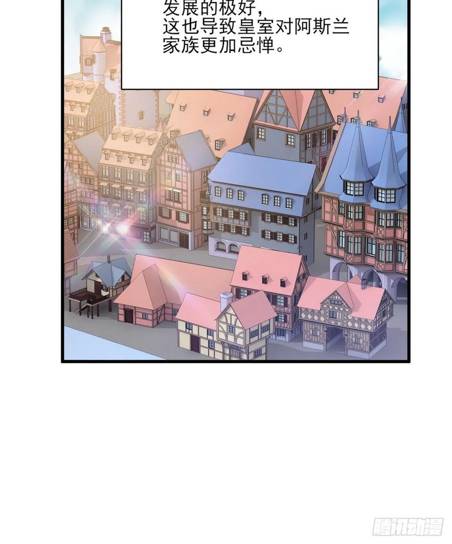 不努力就要当皇夫 010 哥哥登场 第51页