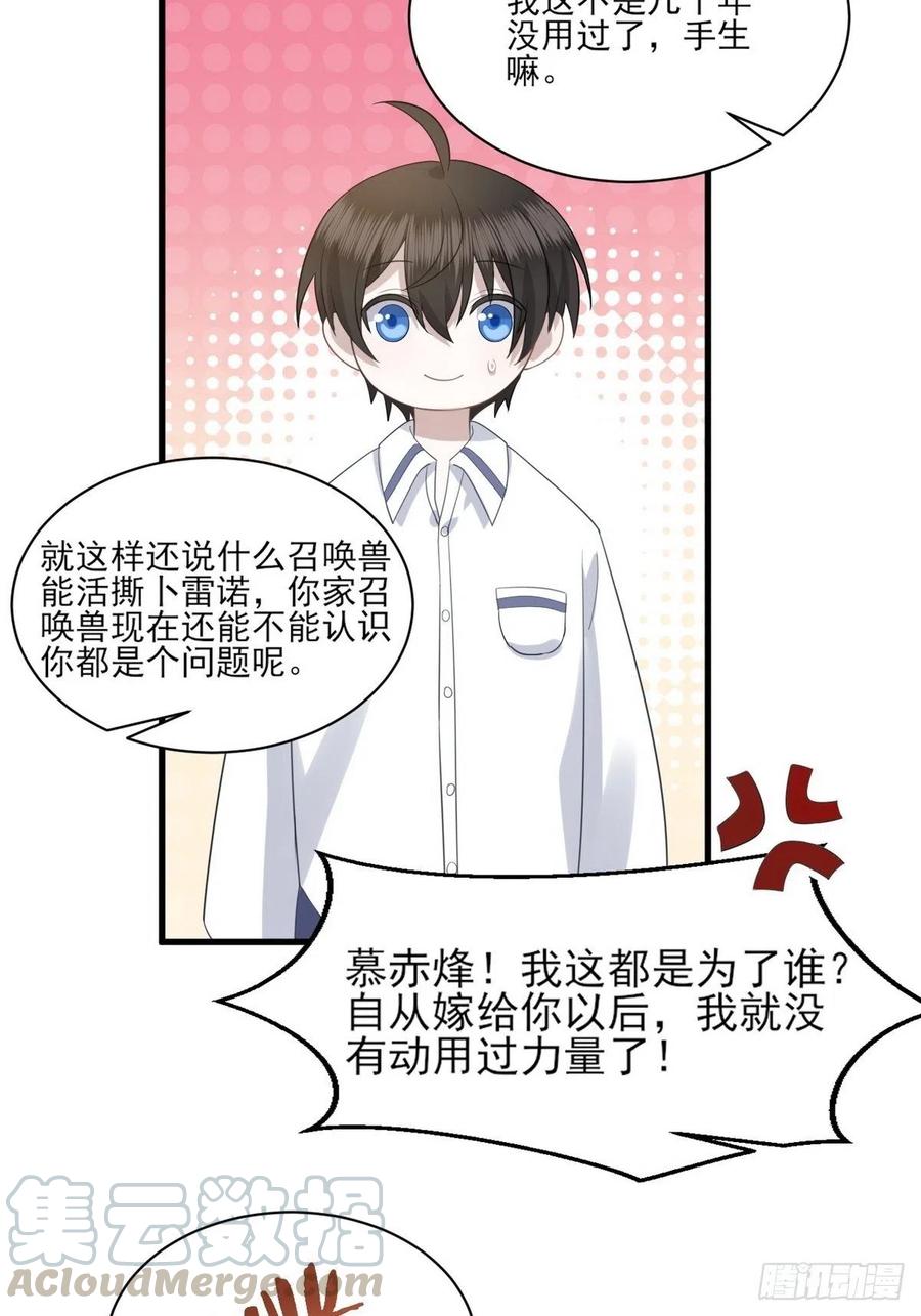 不努力就要当皇夫 010 哥哥登场 第5页