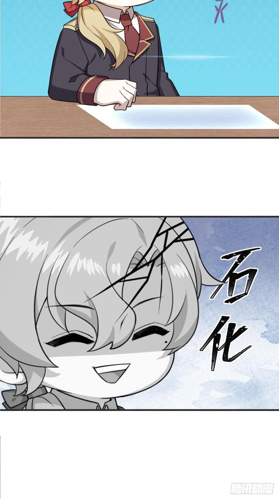 不努力就要当皇夫 010 哥哥登场 第60页
