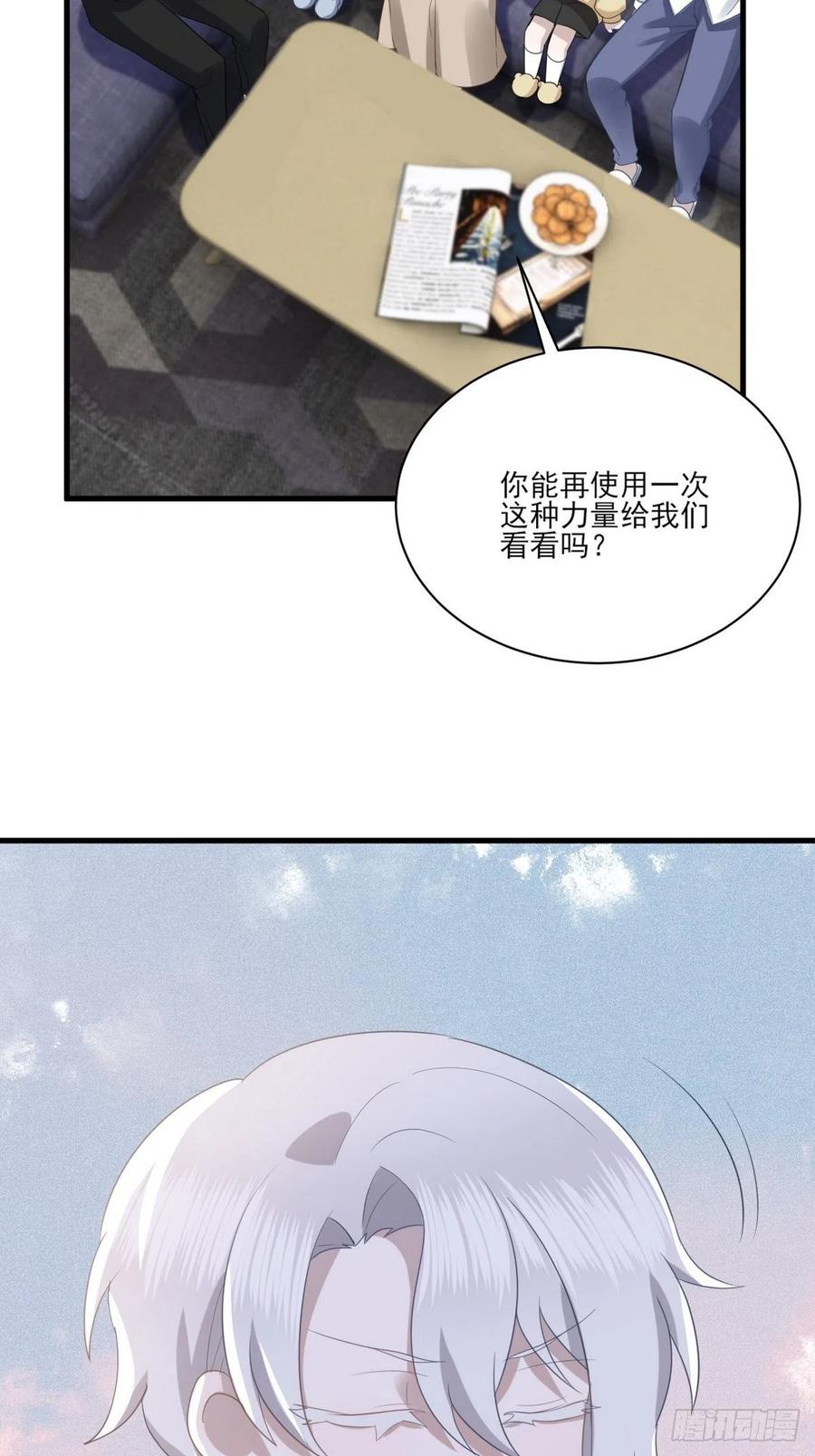 不努力就要当皇夫 010 哥哥登场 第23页