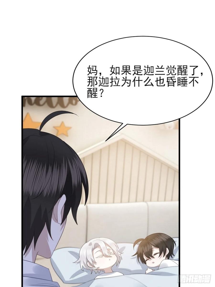 不努力就要当皇夫 010 哥哥登场 第11页