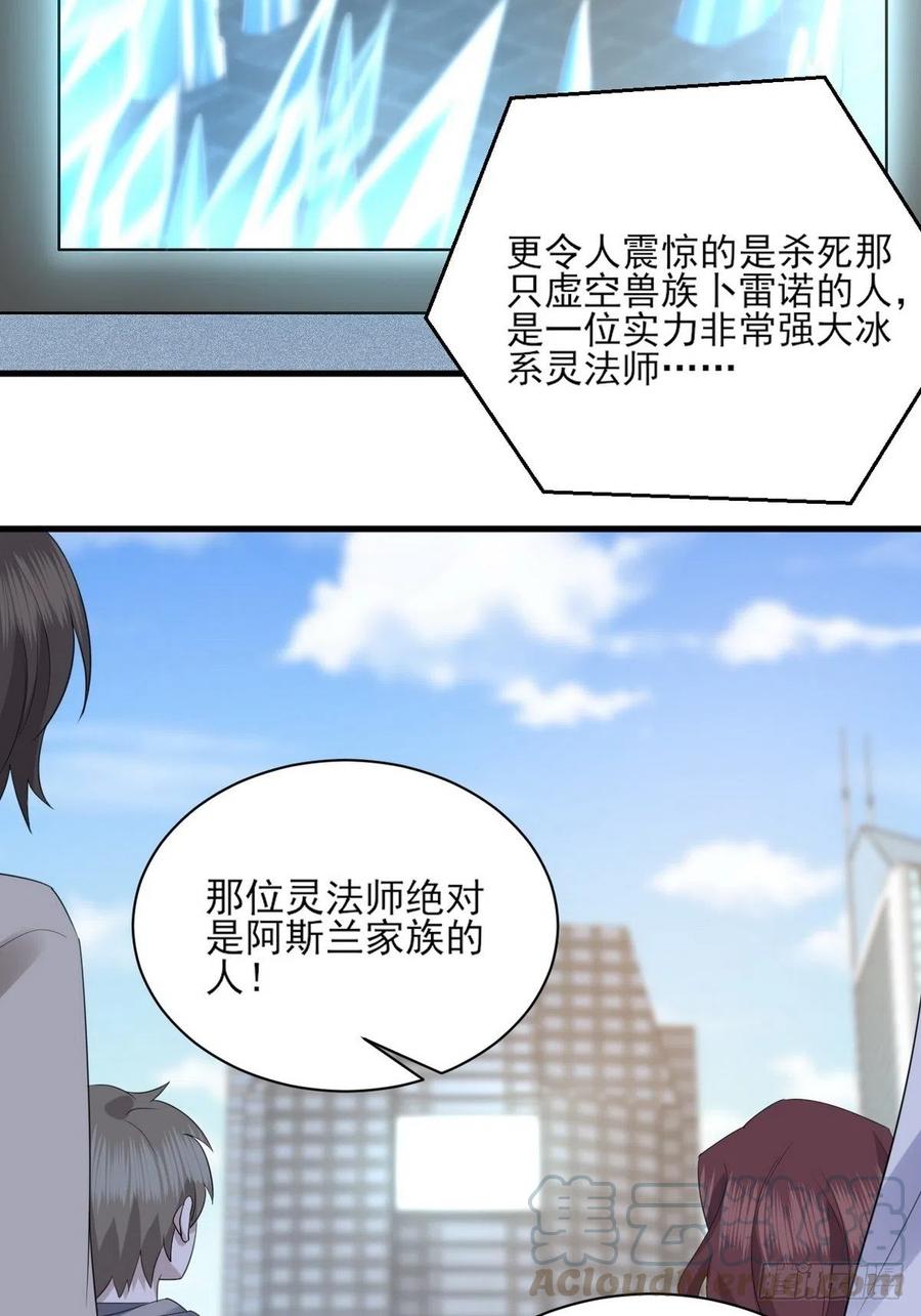 不努力就要当皇夫 010 哥哥登场 第41页