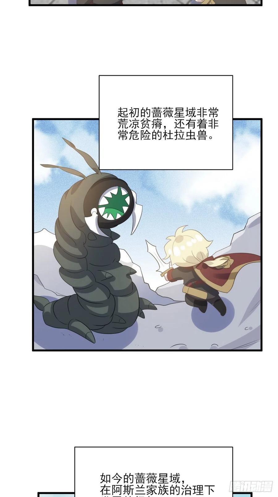 不努力就要当皇夫 010 哥哥登场 第50页