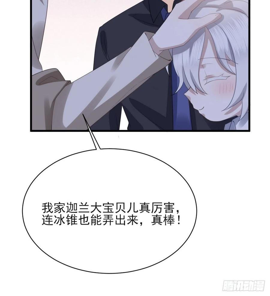 不努力就要当皇夫 010 哥哥登场 第28页