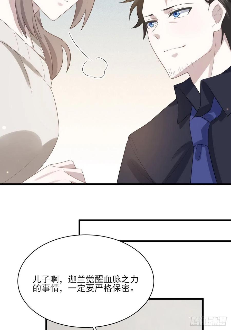 不努力就要当皇夫 010 哥哥登场 第8页