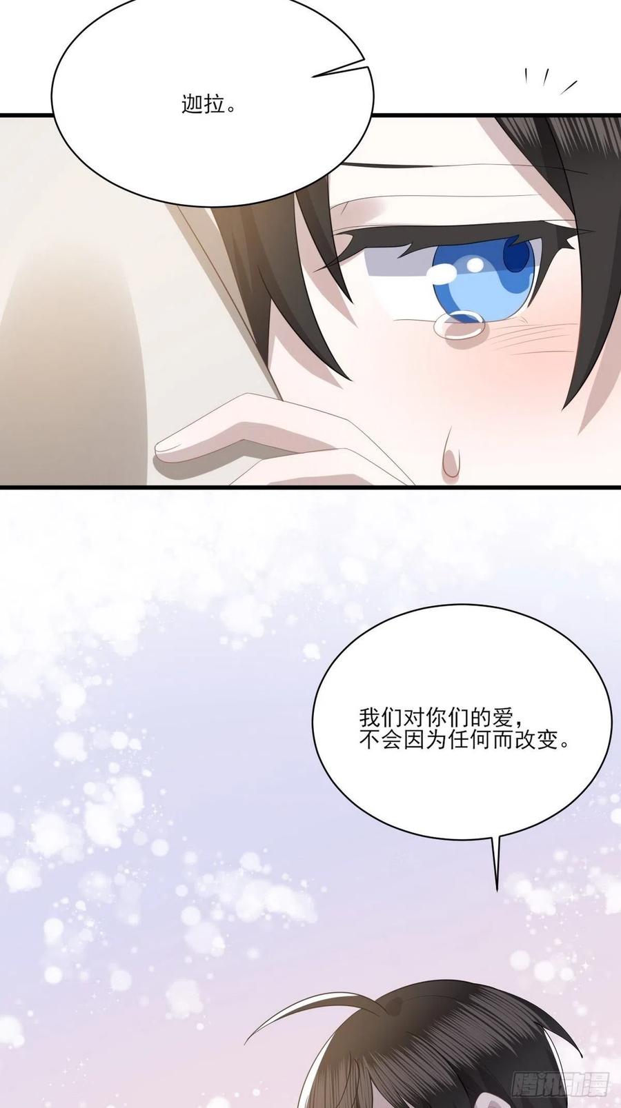 不努力就要当皇夫 010 哥哥登场 第35页