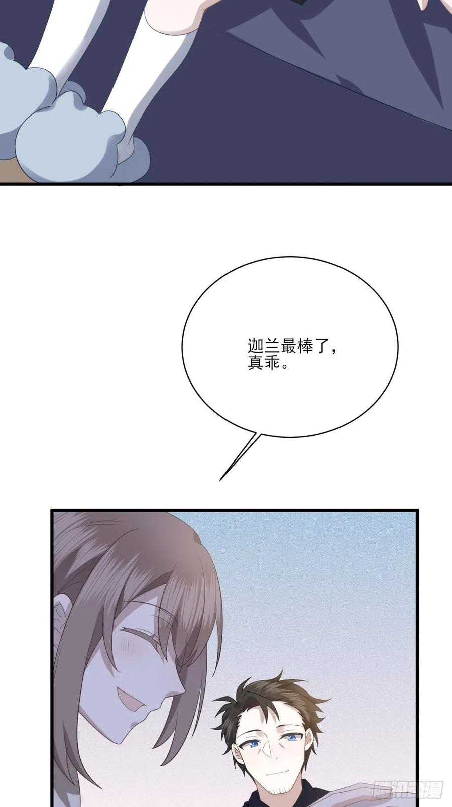 不努力就要当皇夫 010 哥哥登场 第27页
