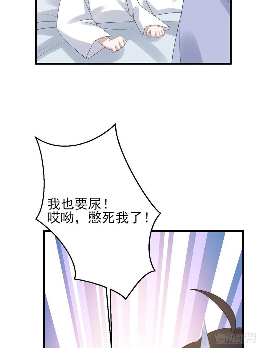 不努力就要当皇夫 010 哥哥登场 第19页