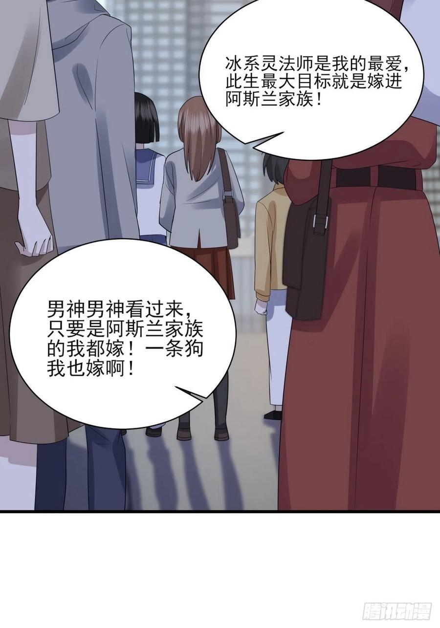 不努力就要当皇夫 010 哥哥登场 第42页
