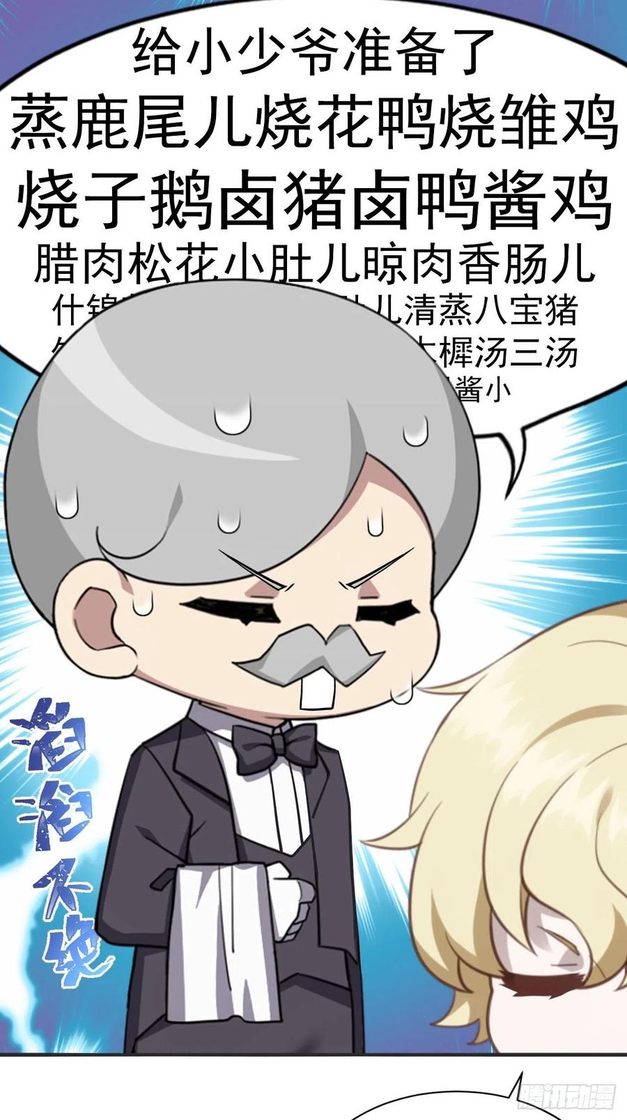 不努力就要当皇夫 010 哥哥登场 第56页