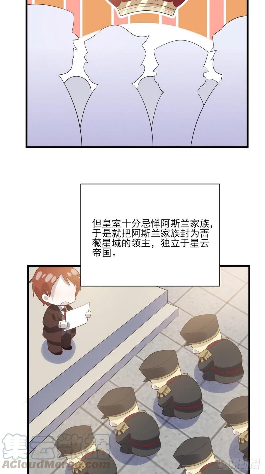 不努力就要当皇夫 010 哥哥登场 第49页