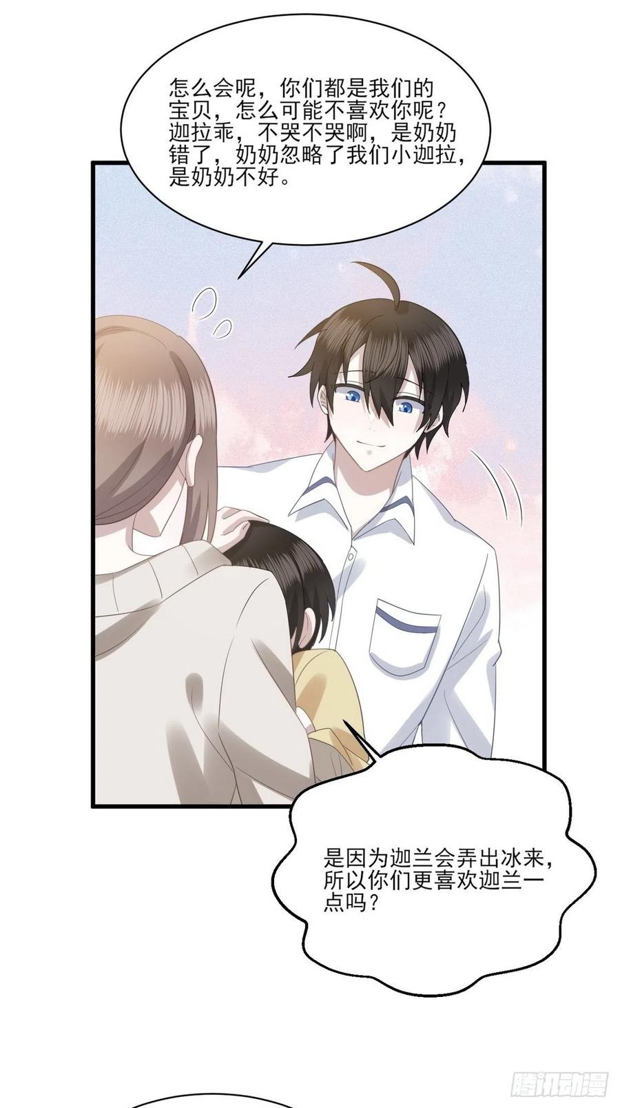 不努力就要当皇夫 010 哥哥登场 第34页
