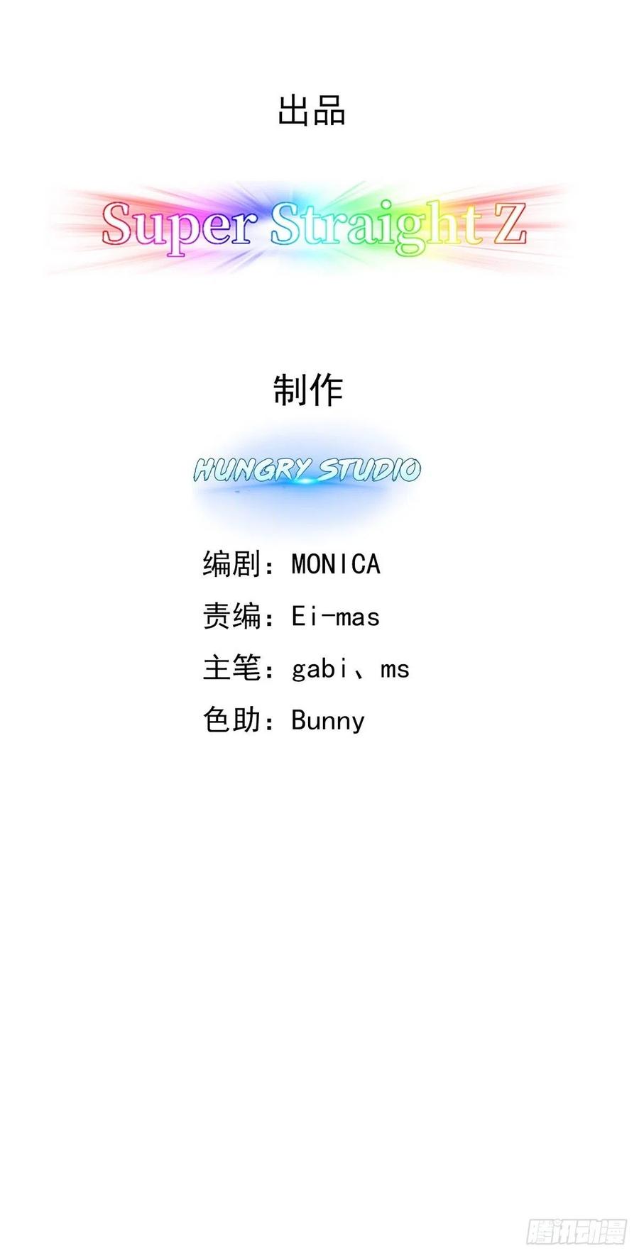 不努力就要当皇夫 010 哥哥登场 第3页