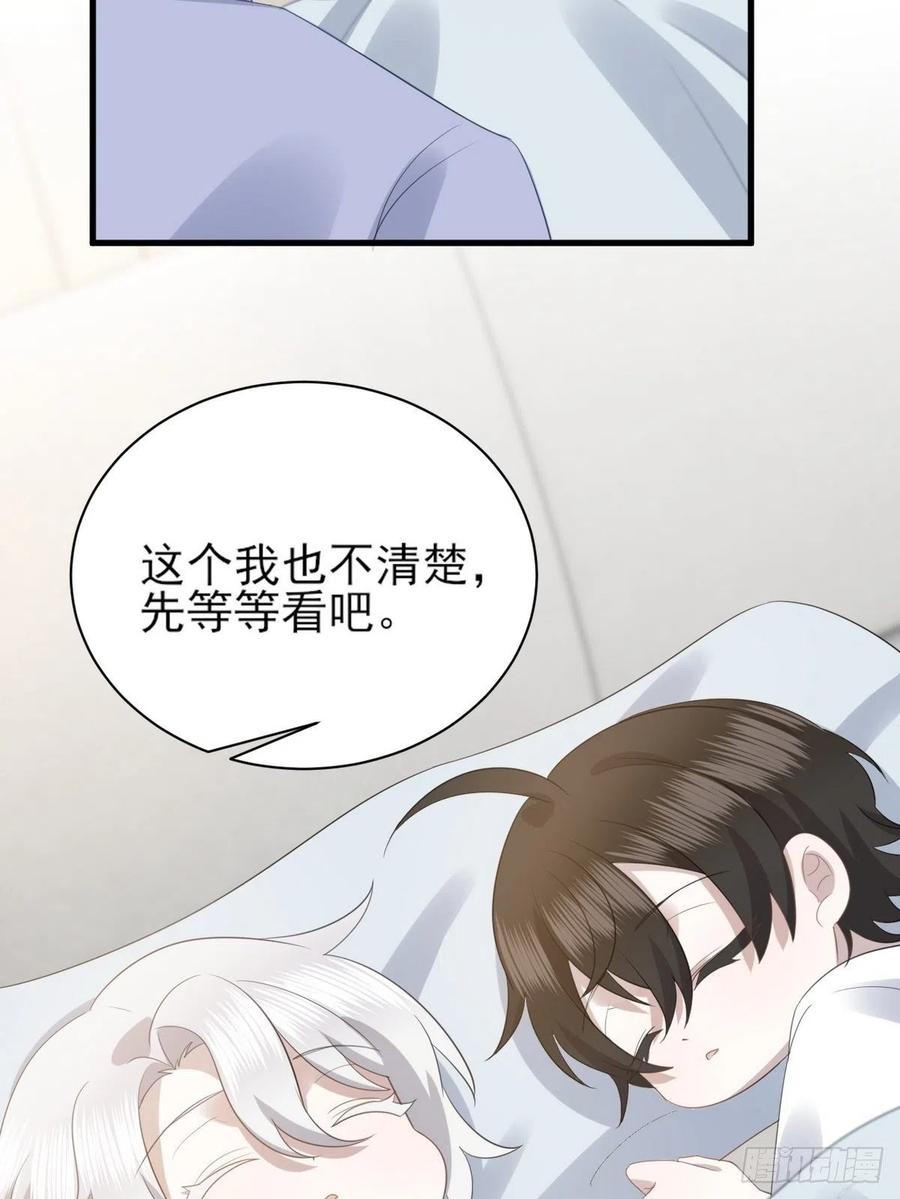 不努力就要当皇夫 010 哥哥登场 第12页