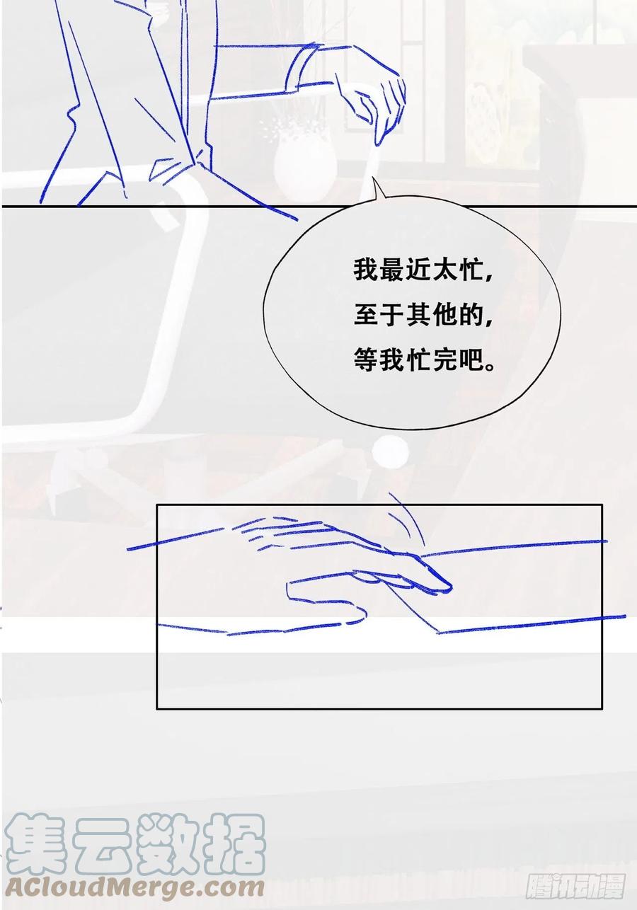 不努力就要当皇夫 118 打造我想要的世界 第43页