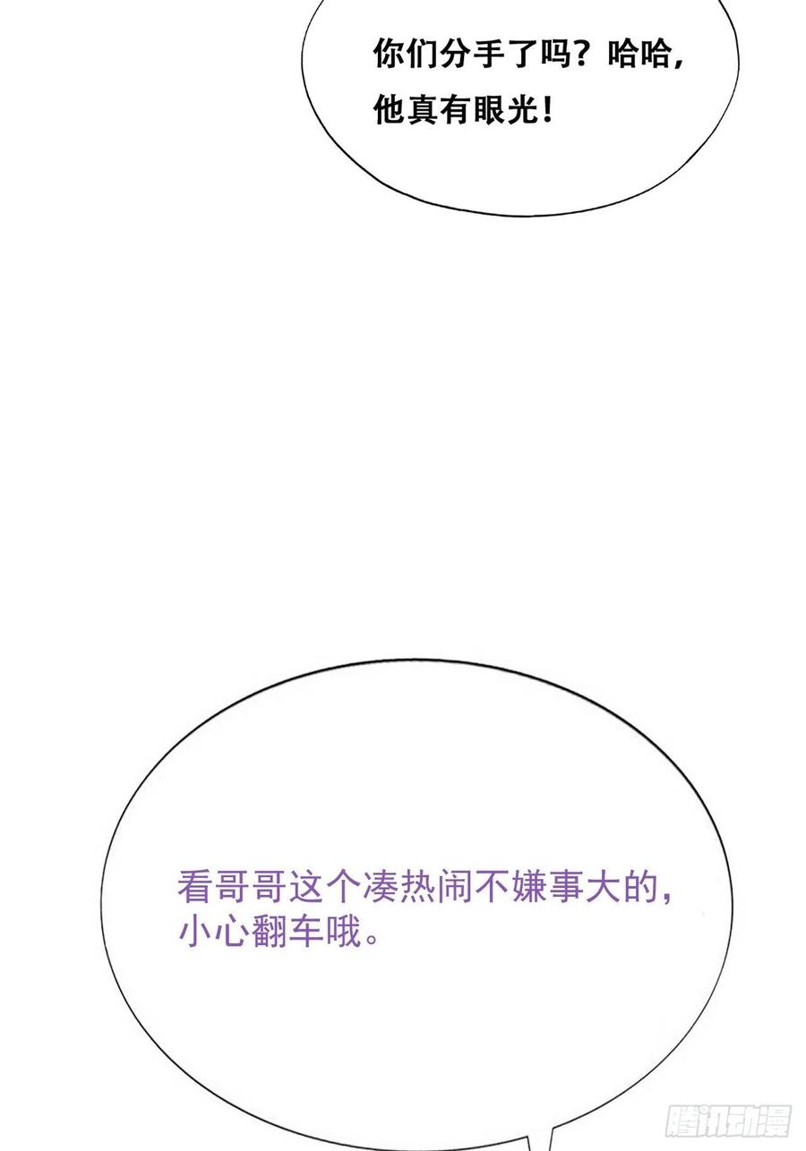 不努力就要当皇夫 118 打造我想要的世界 第45页