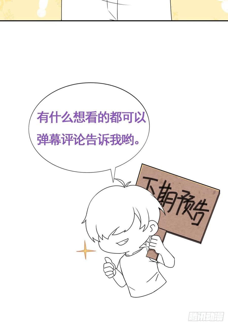 不努力就要当皇夫 118 打造我想要的世界 第41页