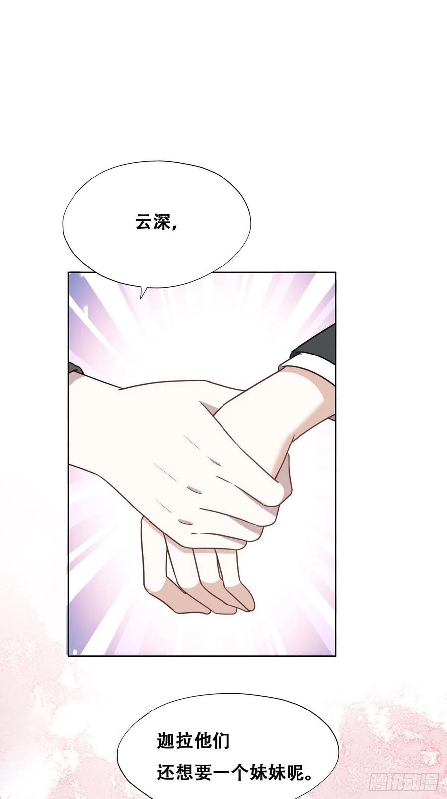 不努力就要当皇夫 118 打造我想要的世界 第21页