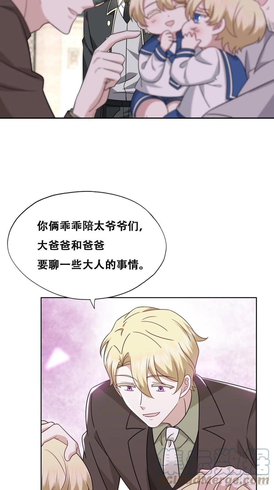 不努力就要当皇夫 118 打造我想要的世界 第16页