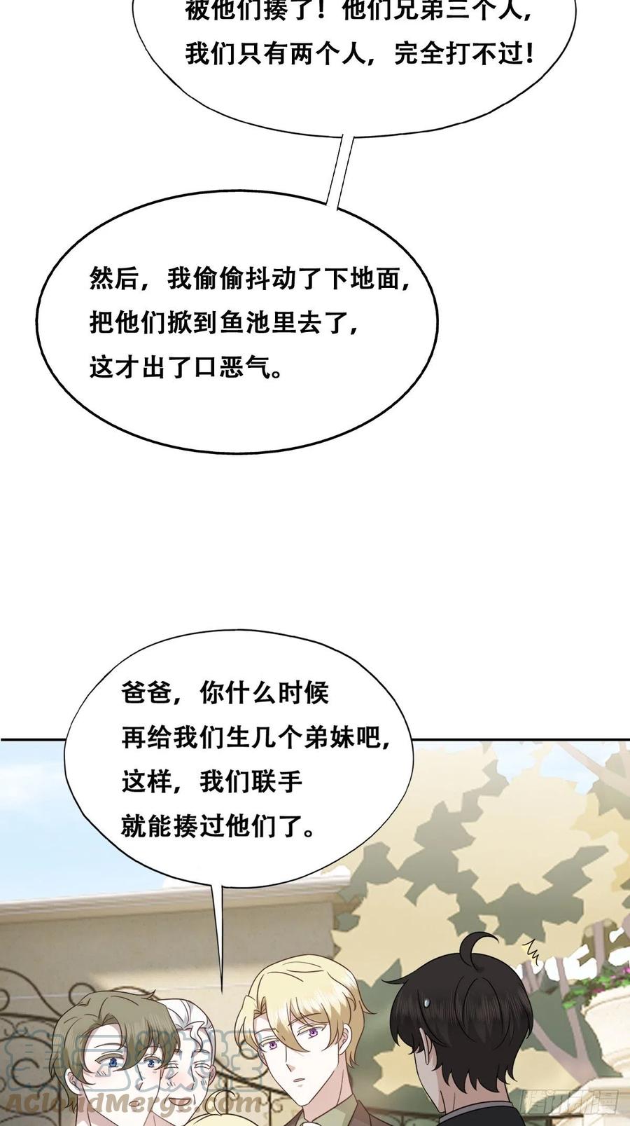 不努力就要当皇夫 118 打造我想要的世界 第7页