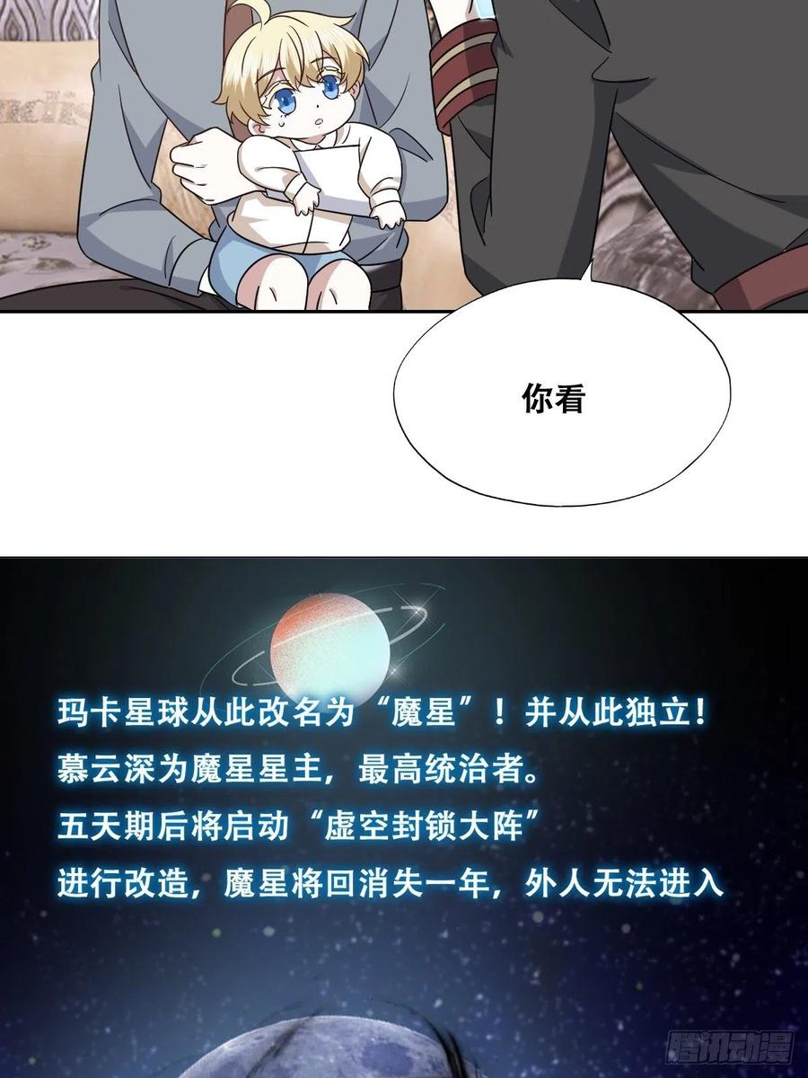不努力就要当皇夫 118 打造我想要的世界 第32页