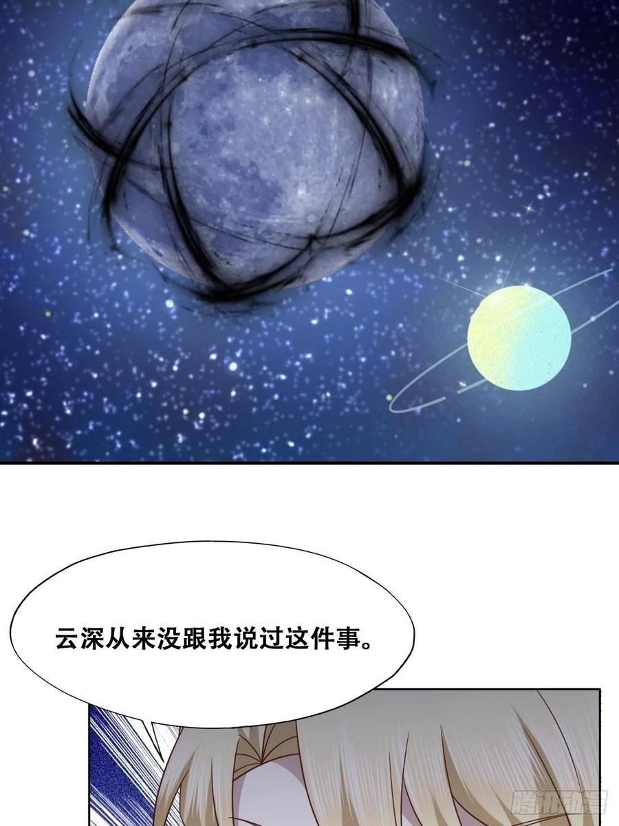 不努力就要当皇夫 118 打造我想要的世界 第33页