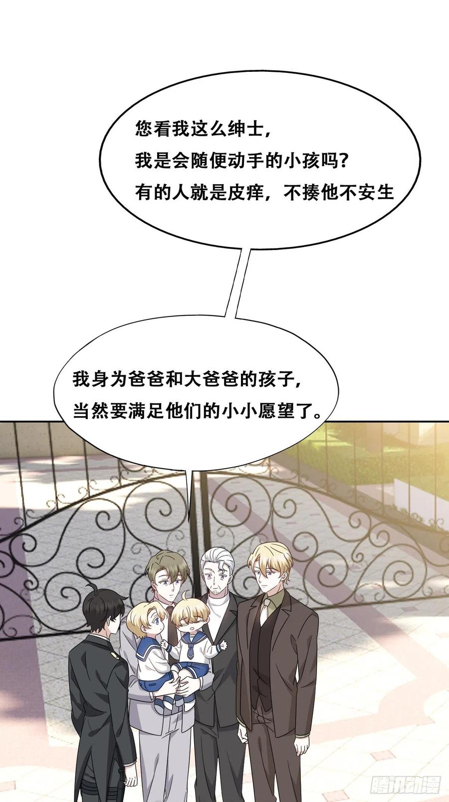 不努力就要当皇夫 118 打造我想要的世界 第12页