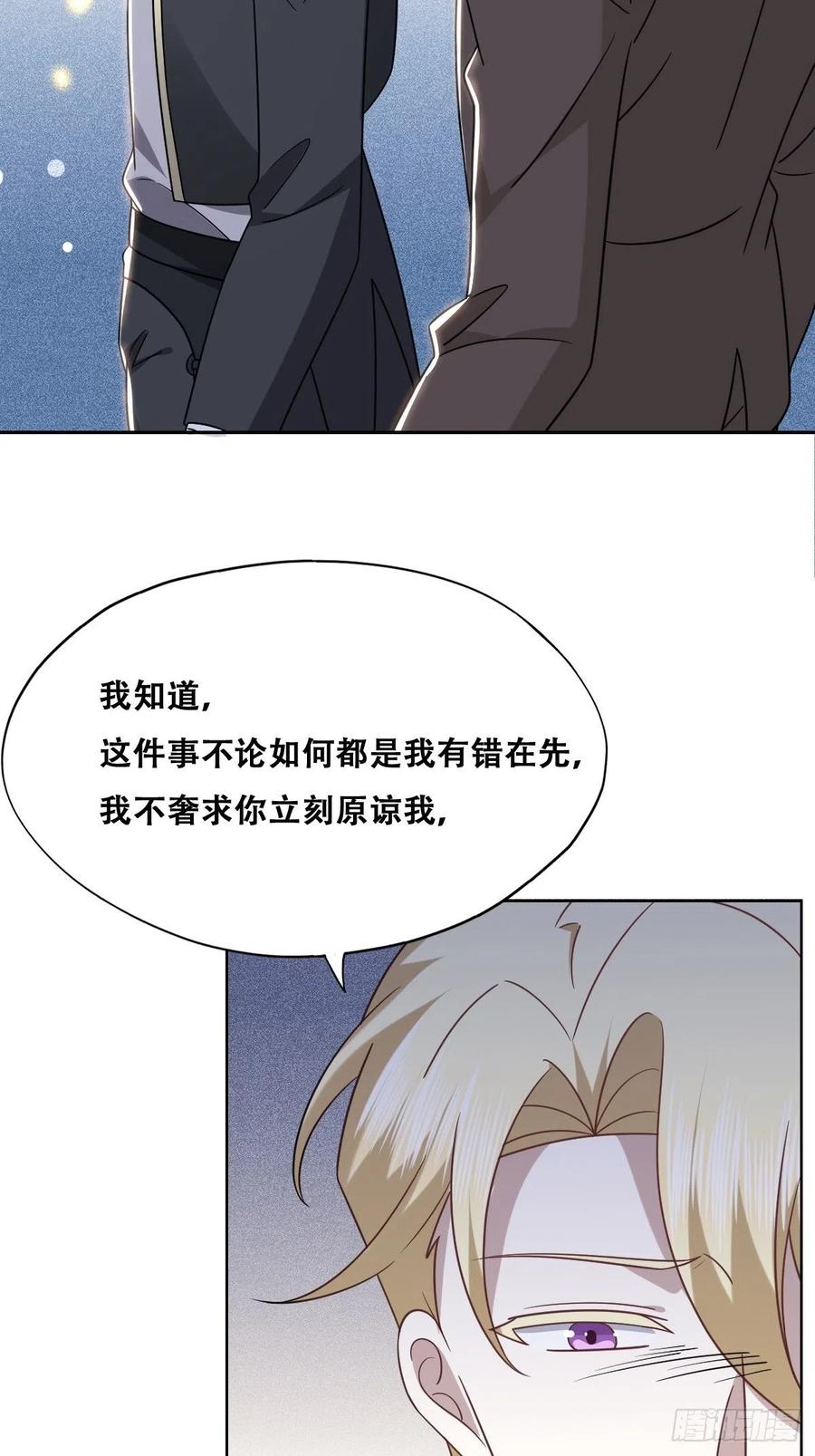 不努力就要当皇夫 118 打造我想要的世界 第24页