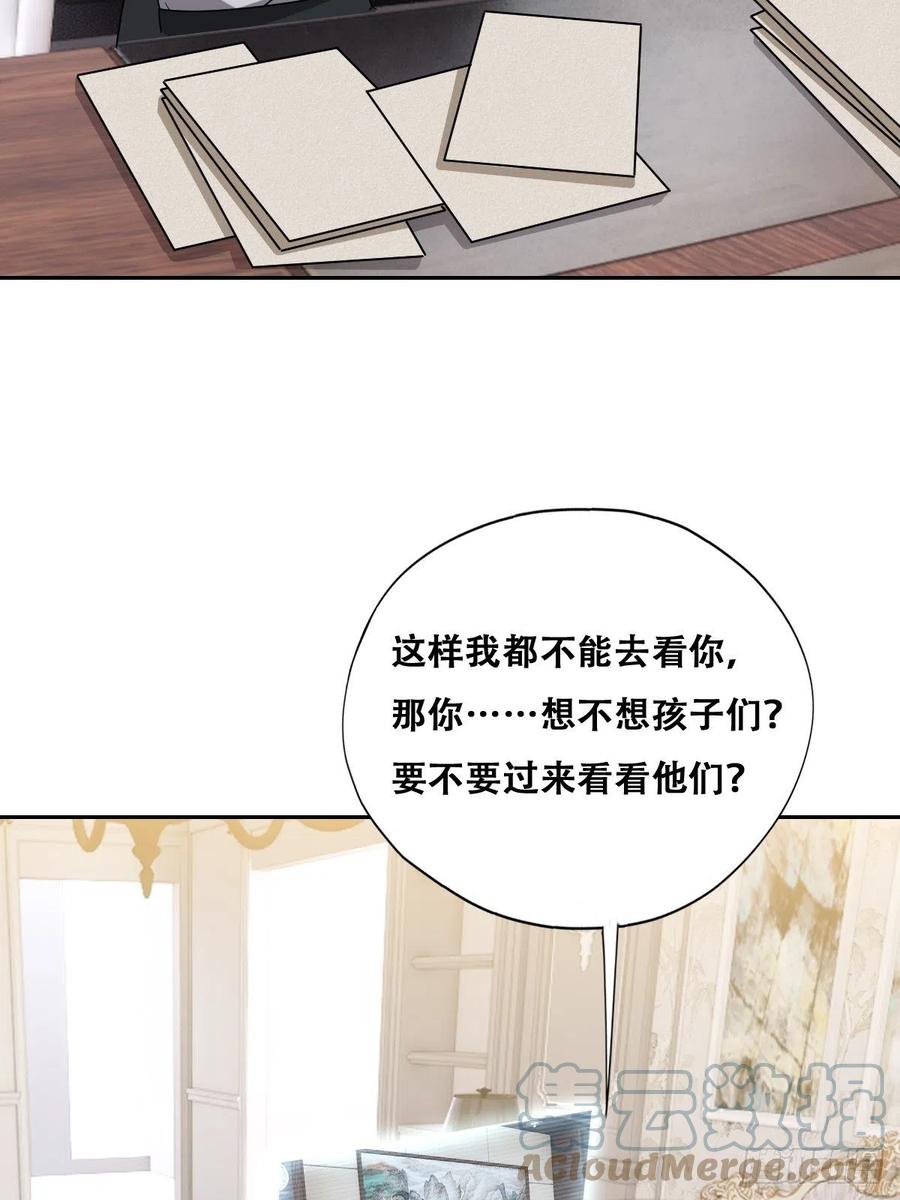 不努力就要当皇夫 119 哄人从孩子下手 第9页