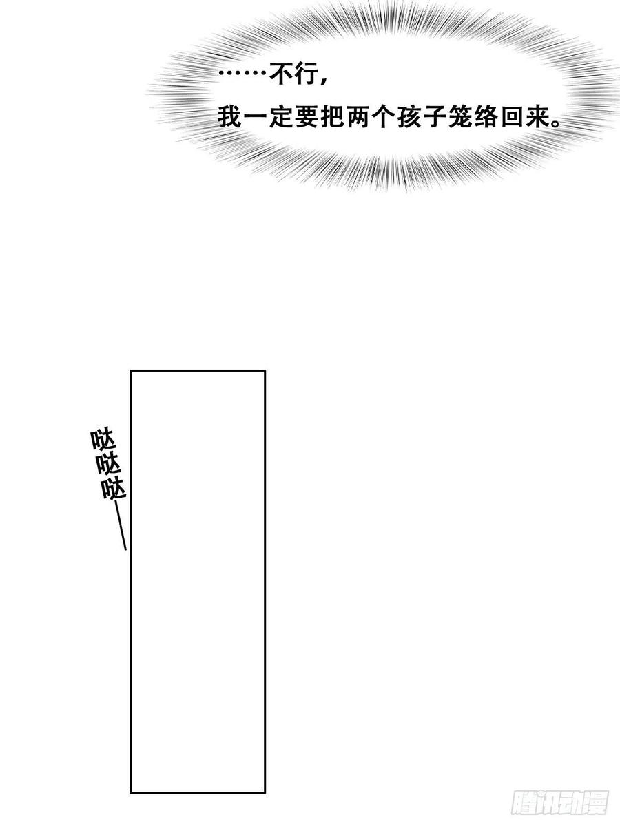 不努力就要当皇夫 119 哄人从孩子下手 第22页
