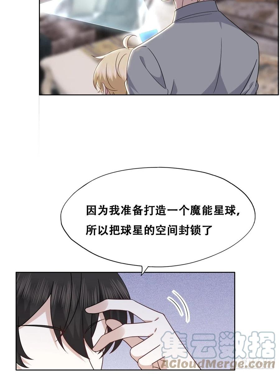 不努力就要当皇夫 119 哄人从孩子下手 第7页