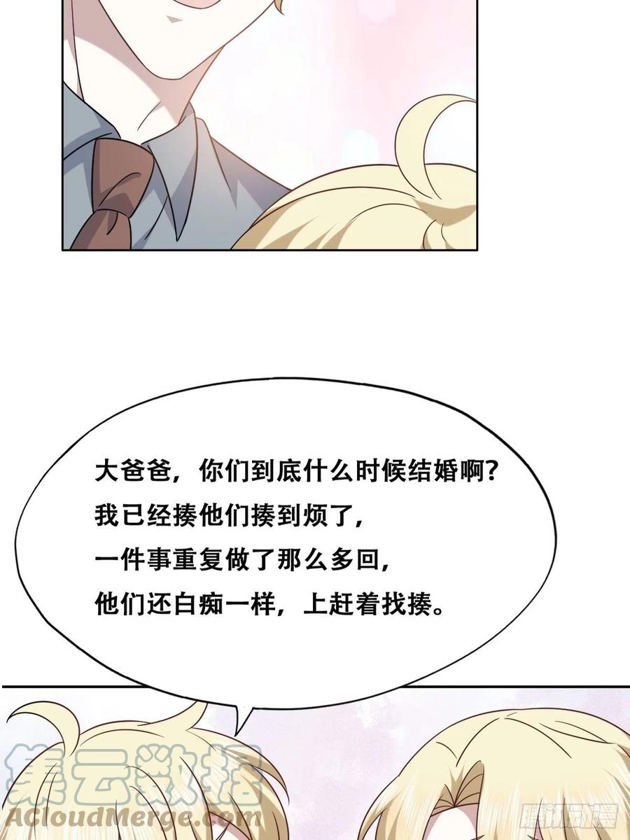 不努力就要当皇夫 119 哄人从孩子下手 第27页