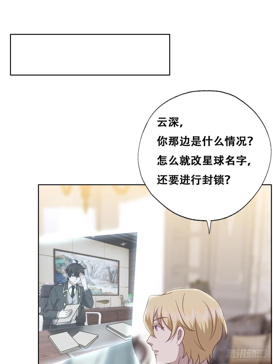 不努力就要当皇夫 119 哄人从孩子下手 第6页