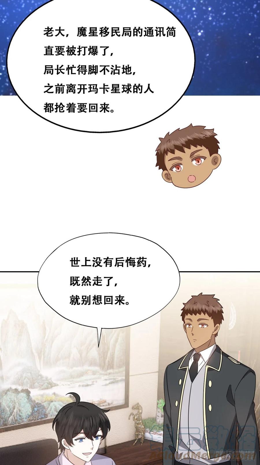 不努力就要当皇夫 120 我们结婚吧 第5页