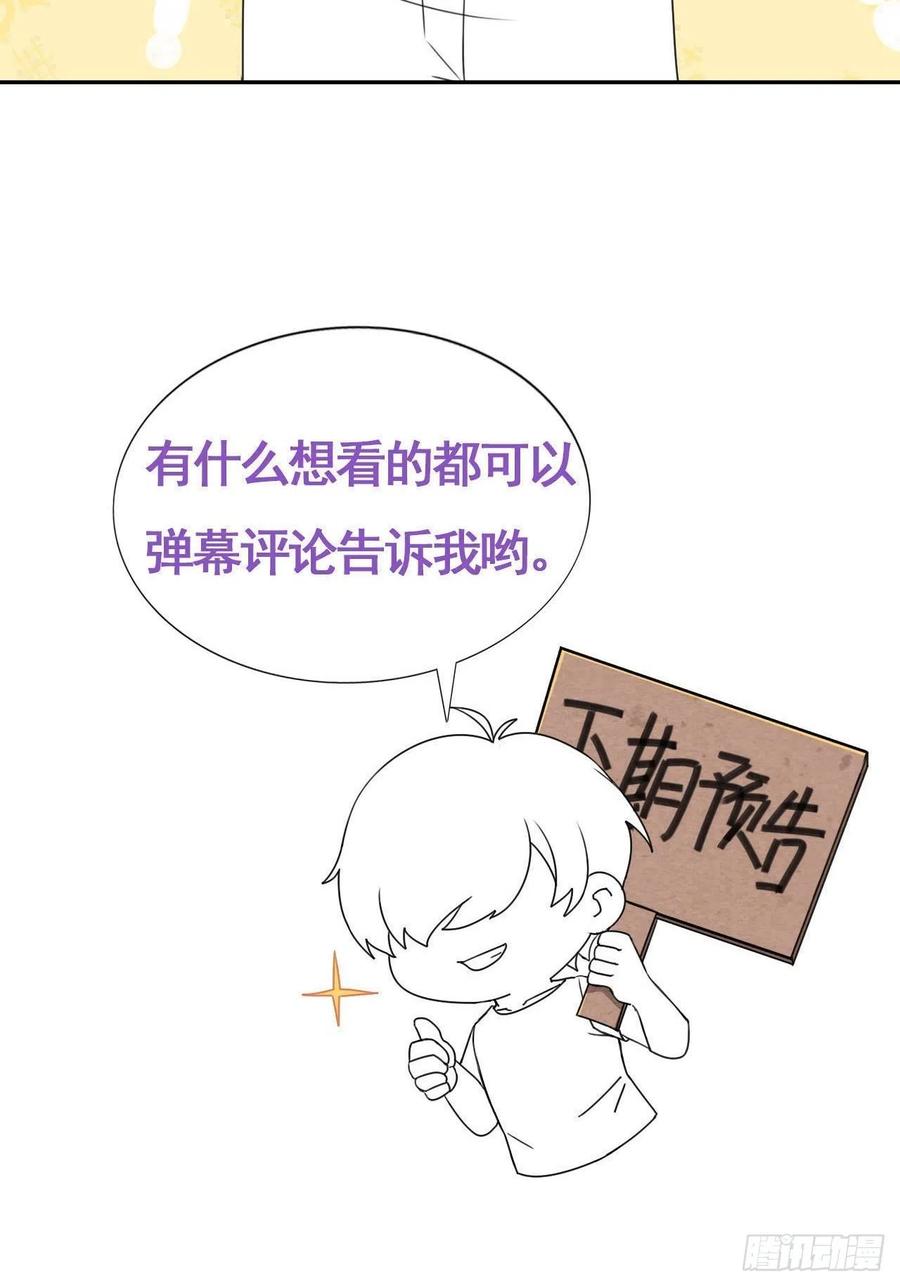 不努力就要当皇夫 120 我们结婚吧 第34页