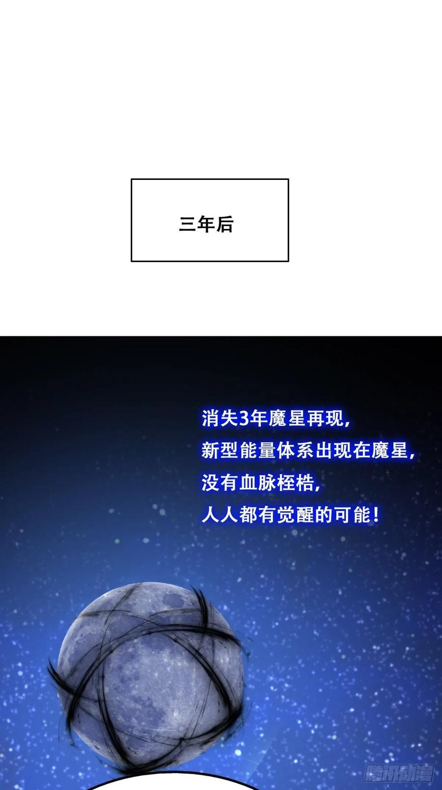 不努力就要当皇夫 120 我们结婚吧 第4页