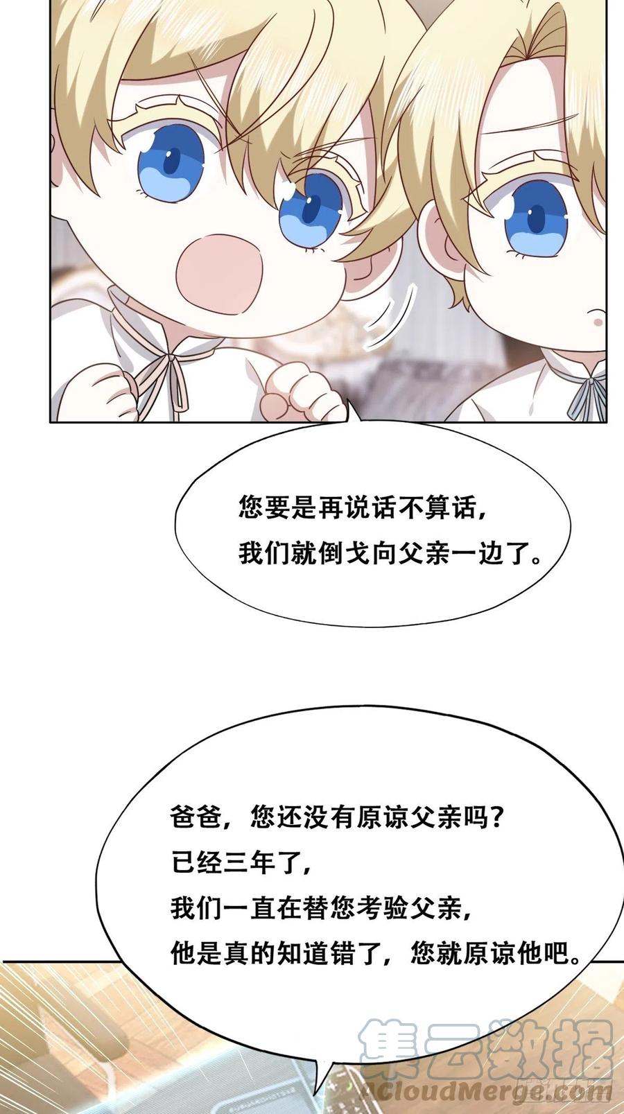 不努力就要当皇夫 120 我们结婚吧 第9页