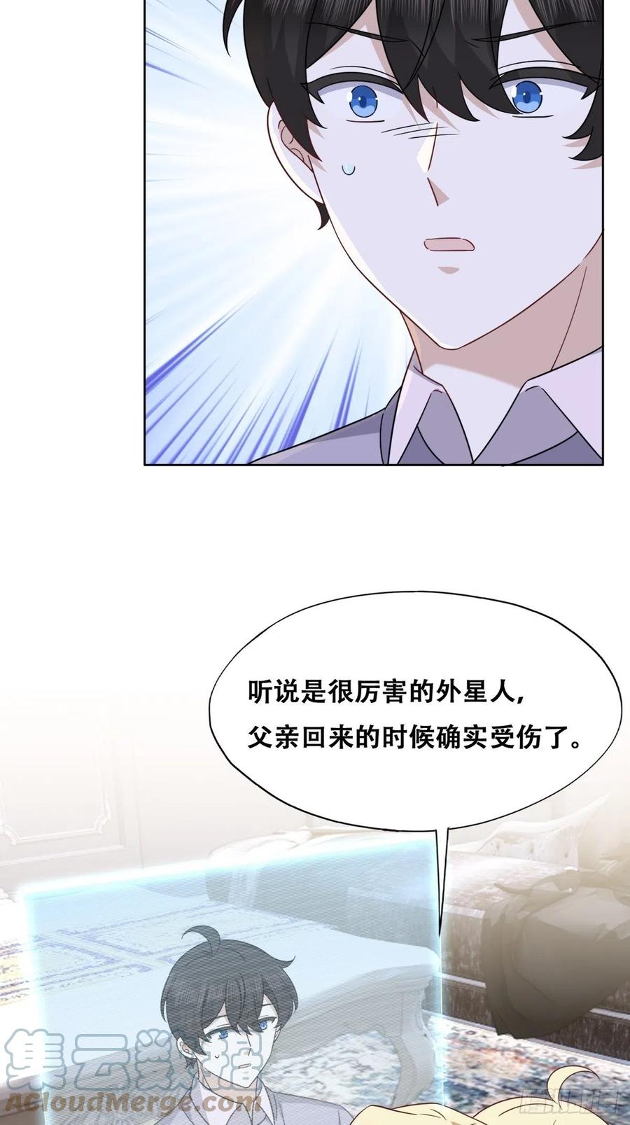 不努力就要当皇夫 120 我们结婚吧 第11页