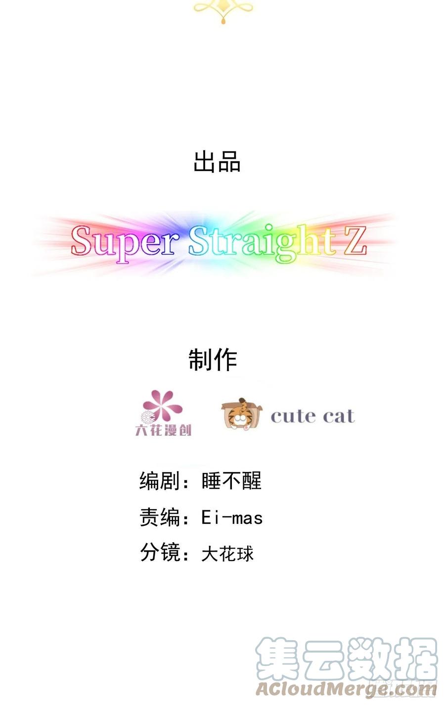 不努力就要当皇夫 120 我们结婚吧 第3页