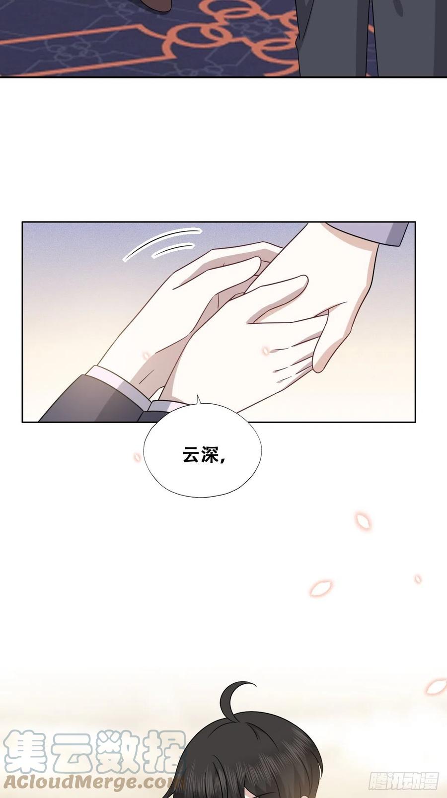 不努力就要当皇夫 120 我们结婚吧 第17页