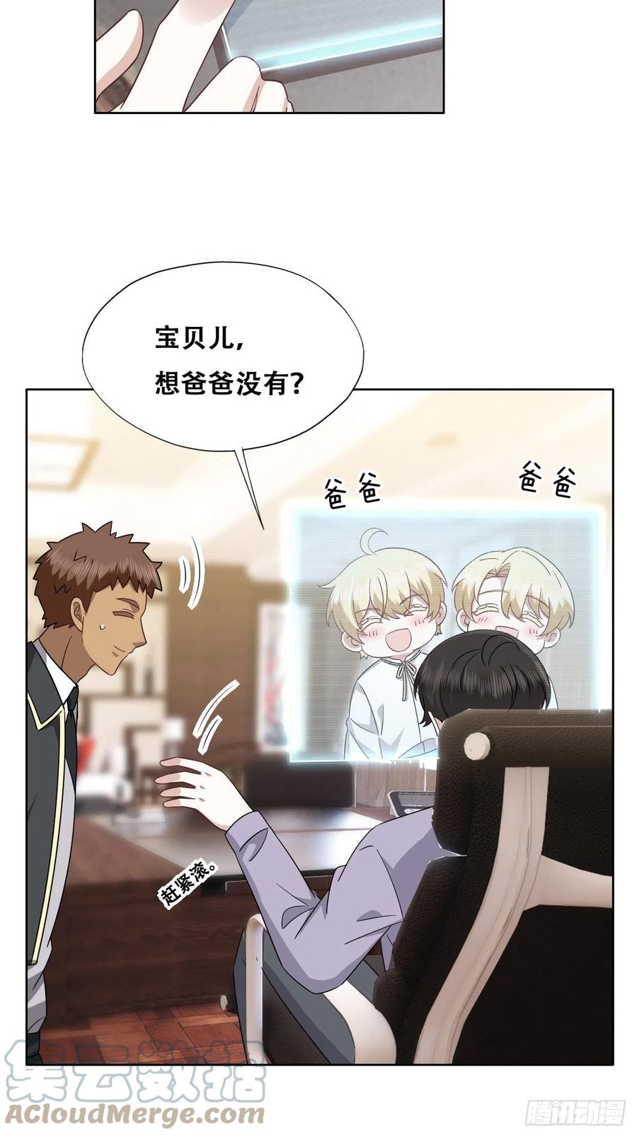不努力就要当皇夫 120 我们结婚吧 第7页